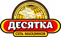 В сети «Десятка» - распродажа!