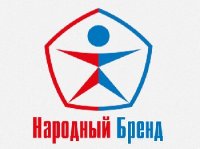 Бизнес новости: «Народный бренд» - народное признание!