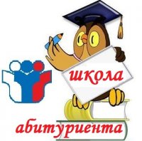 Абитуриентам 2018 года, а также их родителям!