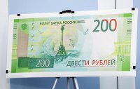 Бизнес новости: 200 рублей с изображением Крыма уже в Керчи!