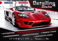 Detailing studio «MEGA»