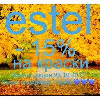 В магазине Hair Shop скидки на краски Estel