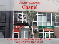 Студия красоты «Chanel»