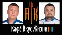 Бизнес новости: В Керчь едет еще один участник «Адской Кухни» - Александр «Пух» Шумских!