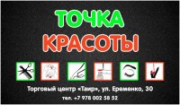 Акция для наших подписчиков – на все услуги скидка 10%!