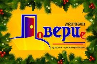 Время новогодних скидок!