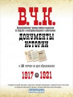 Ты репортер: В Крыму проходят мероприятия, посвященные организации ВЧК