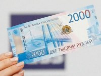 Новости » Общество: В Крым поступили купюры номиналом 2000 рублей