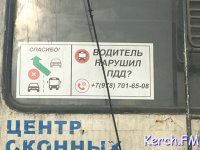 Новости » Общество: Керчане могут жаловаться на водителей «Нефазов» и троллейбусов, которые нарушают ПДД