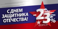 Бизнес новости: Скидка 23% на весь ассортимент часов!