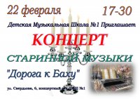 Новости » Общество: Керчан приглашают на концерт старинной музыки