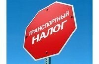 Новости » Общество: Владельцы дорогих авто внесли 2% в общую сумму собранного в Крыму транспортного налога