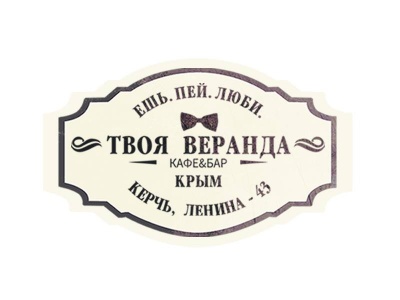 Ешь&Пей сколько угодно! Все включено за 790 руб!