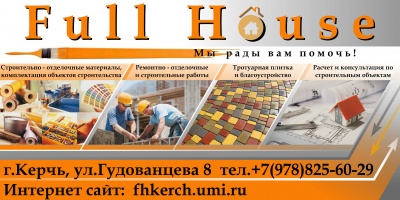 Бизнес новости: Монолитный и сотовый поликарбонат в салоне-магазине  Full House