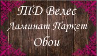 Торговый дом «ВЕЛЕС» дарит подарки!