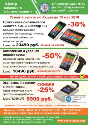 Бизнес новости: Кто может не применять онлайн-кассу на рынке?