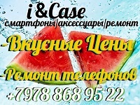 Магазин i&Case