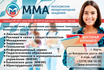 Набор студентов в Московской международной академии