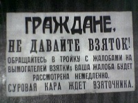 Новости » Криминал и ЧП: В Крыму за взяточничество двое полицейских получили условные сроки и штрафы