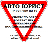 Бизнес новости: Автоюристы предлагают свои услуги