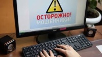 Новости » Общество: Полиция Крыма сообщает об интернет-мошенниках