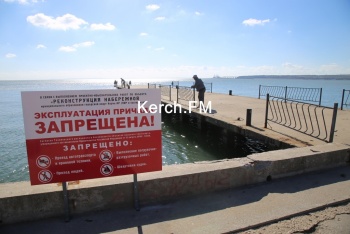 Новости » Общество: В Керчи запретили пользоваться причалом на набережной