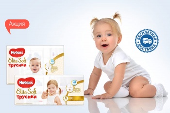 Акционная цена на трусики-подгузники Huggies