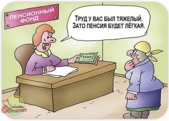 Новости » Общество: Как крымчанам подтвердить украинский стаж при выходе на пенсию?