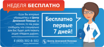 В Керчи работает «Центр Денежной Помощи»