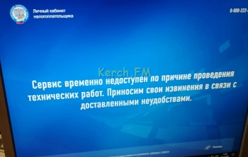 Новости » Общество: В Керчи проблемы с РНКБ – система периодически «висит»