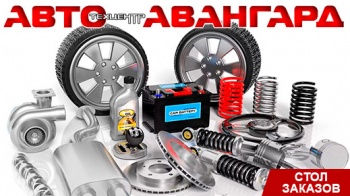 Ищете качественные запчасти к автомобилю с гарантией?