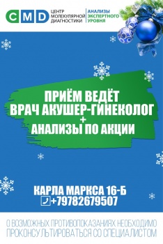 Дорогие женщины, проявите внимание к самому важному аспекту Жизни - Здоровью! 