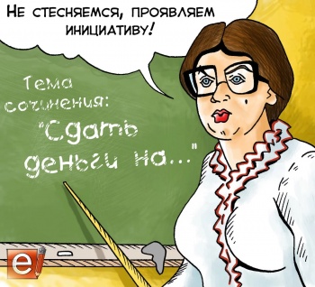 Новости » Криминал и ЧП: Шесть директоров образовательных учреждений Крыма лишились должностей из-за поборов