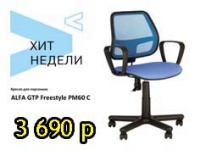 Бизнес новости: Скидка 14 %. С 18 по 24 февраля 2019 года.  ALFA GTP со скидкой 14 %