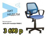 Бизнес новости: Скидка 14 %. С 18 по 24 февраля 2019 года.  ALFA GTP со скидкой 14 %