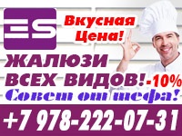 Бизнес новости: Вкусная цена на жалюзи 850 руб. за кв/м.