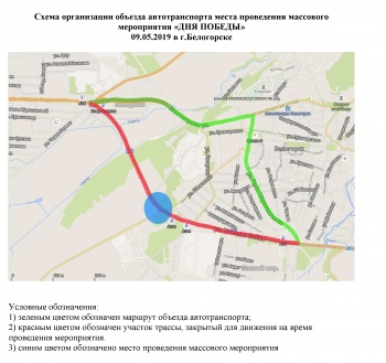 Новости » Общество: На Крымской трассе в День Победы ограничат движение в Белогорском районе