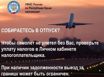 Новости » Общество: Из-за долгов 40 крымчан не выпустили за границу