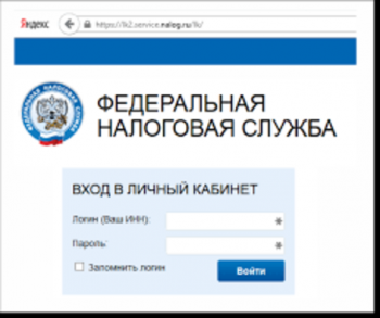 Новости » Общество: Керчане получат уведомление на уплату имущественных налогов в «Личный кабинет»