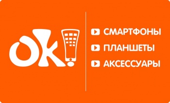 Бизнес новости: Новый магазин электроники «ОК!» в Керчи