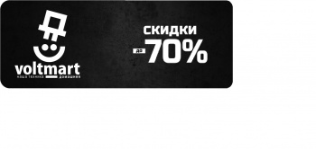 Бизнес новости: Акция продлена в магазине ВОЛЬТМАРТ по адресу: Керчь, ул. Сенная площадь,1 (центральный рынок)!