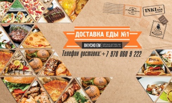 Бизнес новости: Доставка еды №1 «ВкусноЕм» - быстро и удобно