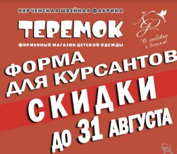 Открылся Новый магазин «Ткани и фурнитуры» в сети магазинов «Теремок»