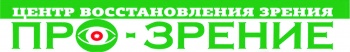 Центр восстановления зрения «ПРО-ЗРЕНИЕ» - номинант конкурса «Народный Бренд 2019» в Керчи