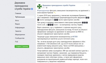 Новости » Общество: Украинские пограничники посчитали, сколько людей и машин едет в Крым