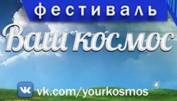 Бизнес новости: Приглашаем на психологический фестиваль в Керчи «ВАШ КОСМОС»