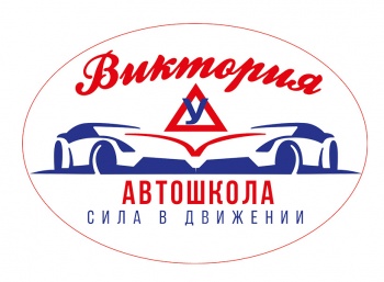 Автошкола «Виктория» - номинант конкурса «Народный Бренд 2019» в Керчи