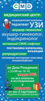 Приглашаем вас на День Рождения! Радуем скидками и подарками!