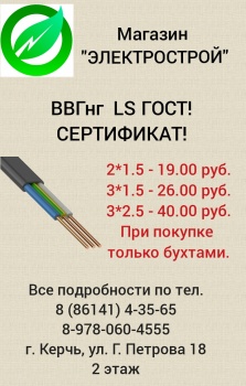 Бизнес новости: Очень низкие цены на кабель при покупке от 100 метров