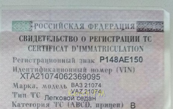 Права человека » Блог редакции: После публикации на сайте нашелся собственник автомобиля в Керчи